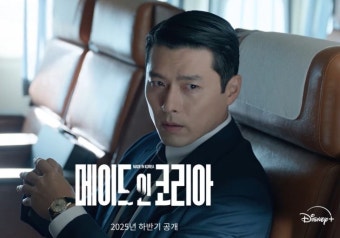 9월 우성 [ 메이드인코리아2 3-4화 ] 1080p